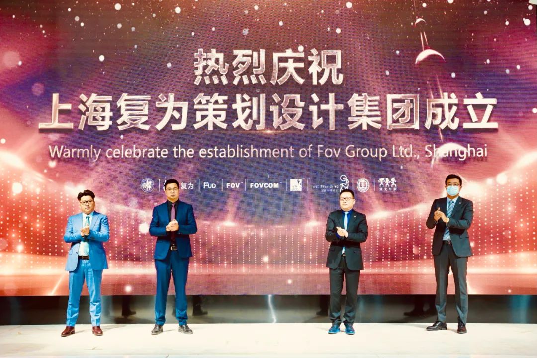 复为策划设计集团:30多年1000多全案,为企业提供成长助力 复为策划设计集团:30多年1000多全案,为企业提供成长助力