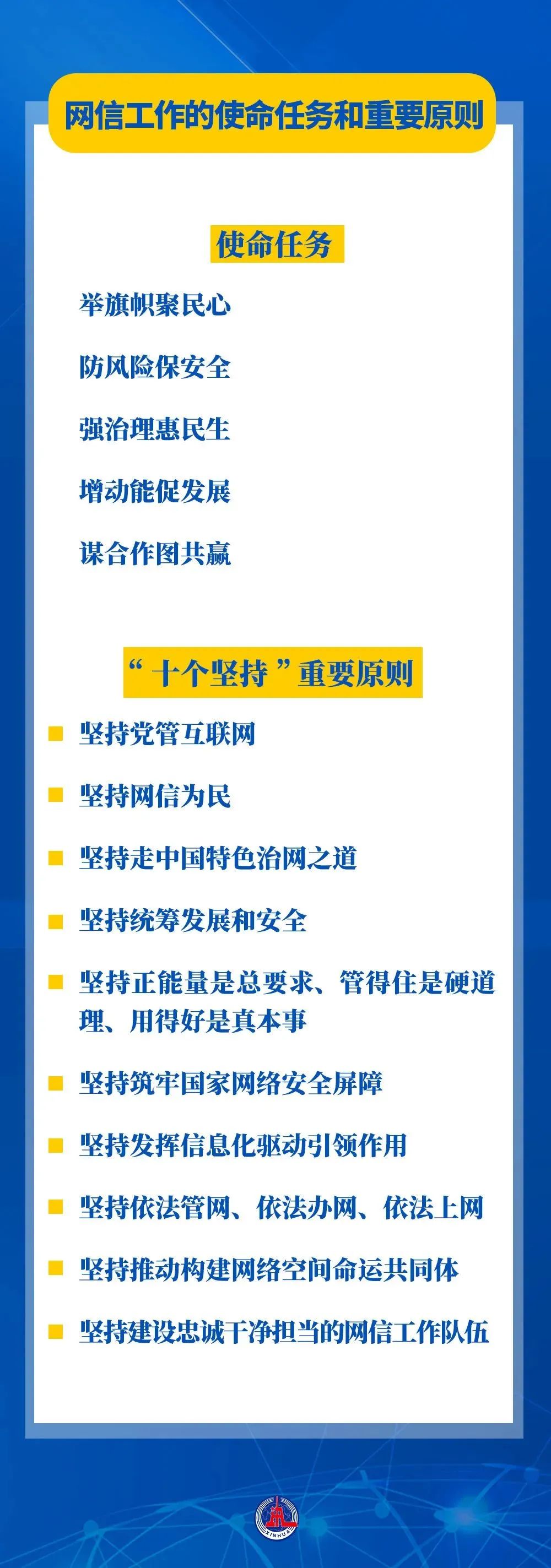 文创要闻｜习近平总书记为网络强国建设提出新的使命任务