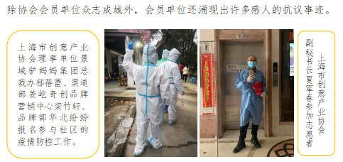 年度回顾|上海市创意产业协会大事记 年度回顾|上海市创意产业协会大事记