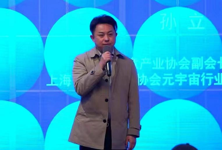 首届上海数字艺术国际博览会暨“数实融合 创新项目推介会”成功召开