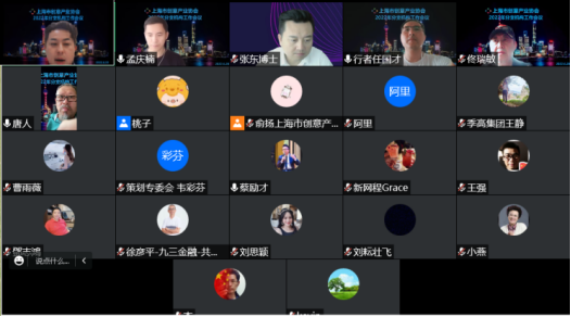 年度回顾|上海市创意产业协会大事记 年度回顾|上海市创意产业协会大事记