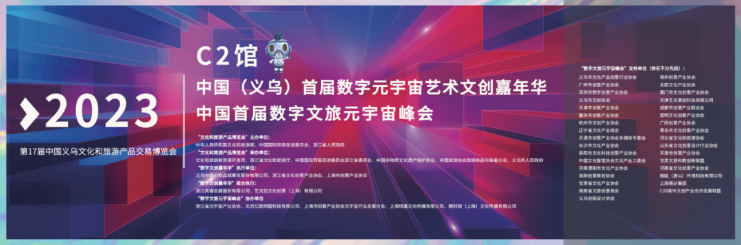【重磅】3月31日《2023中国文创文旅元宇宙白皮书》隆重发布，开创三项中国第一！