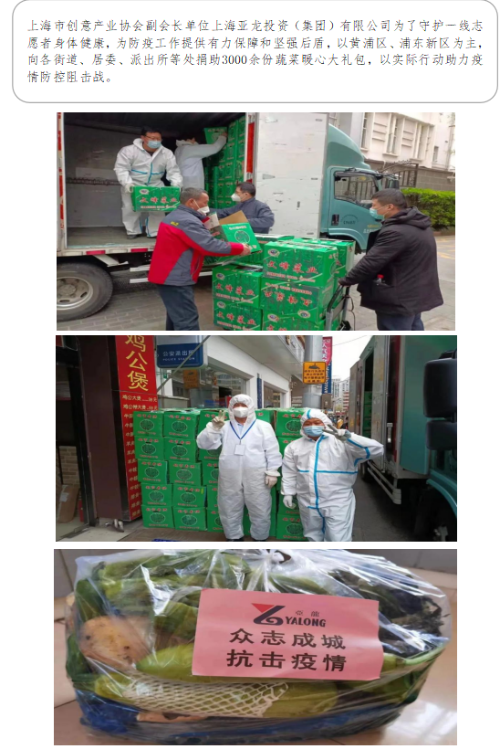 年度回顾|上海市创意产业协会大事记 年度回顾|上海市创意产业协会大事记
