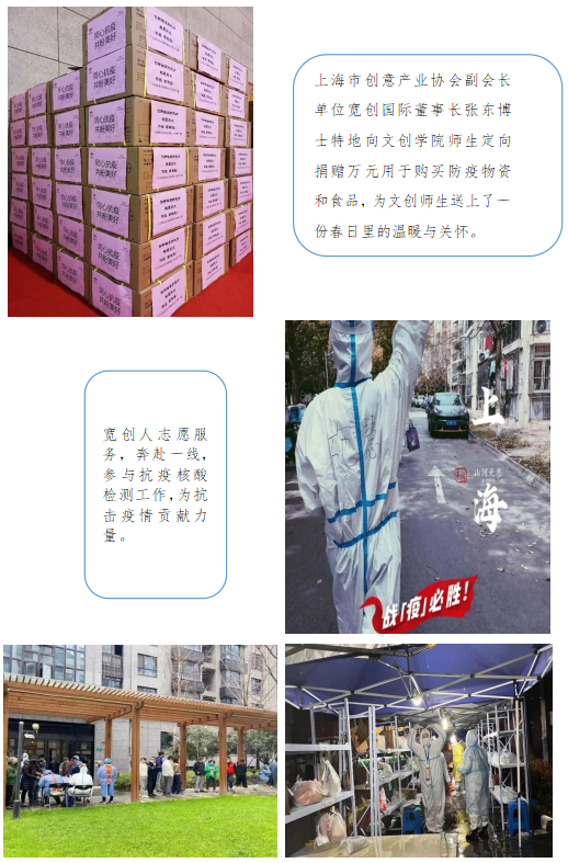 年度回顾|上海市创意产业协会大事记 年度回顾|上海市创意产业协会大事记