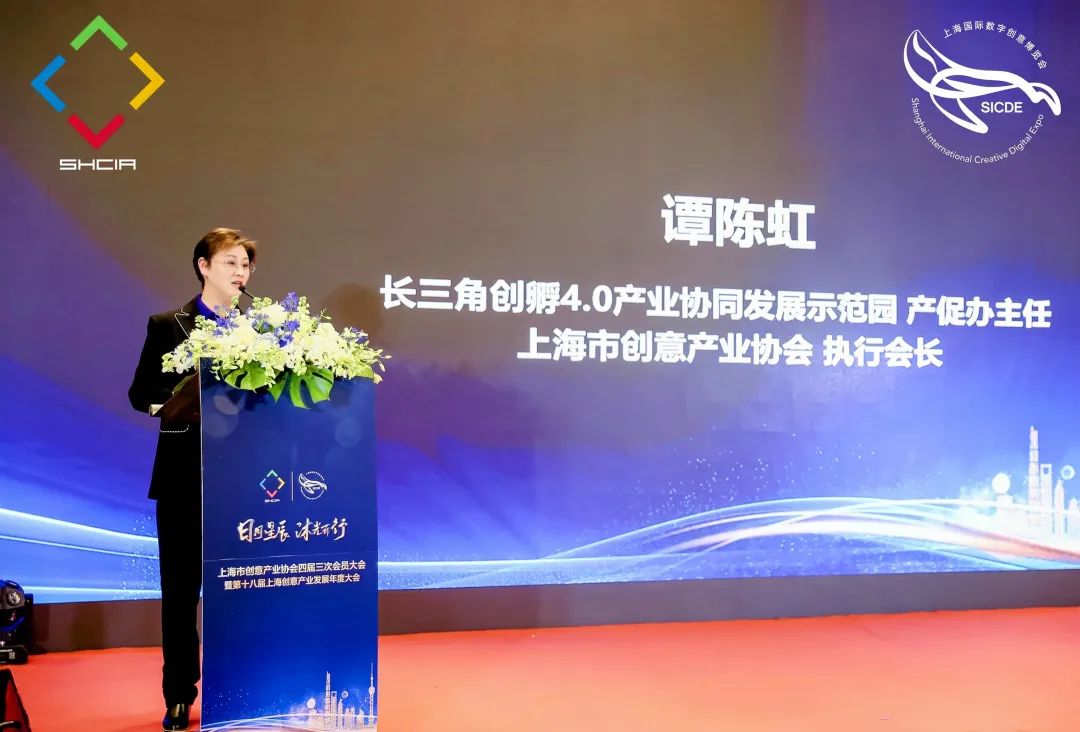 第18届上海创意产业年度发展大会暨2024首届上海国际数字创意博览会启动仪式隆重举行 第18届上海创意产业年度发展大会暨2024首届上海国际数字创意博览会启动仪式隆重举行