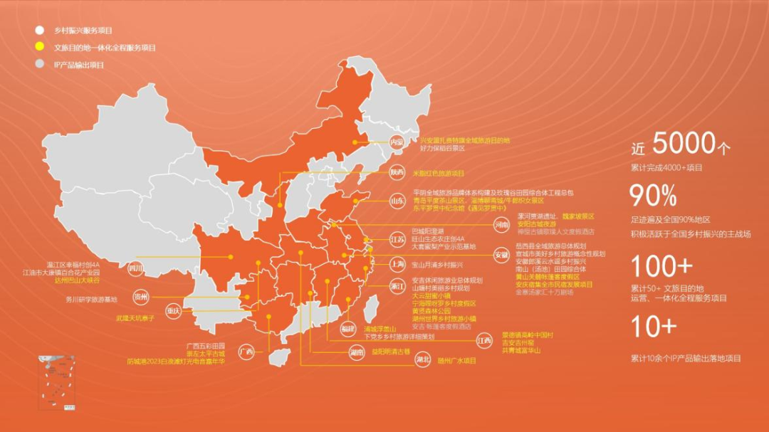 会员风采丨文旅融合不止于文旅