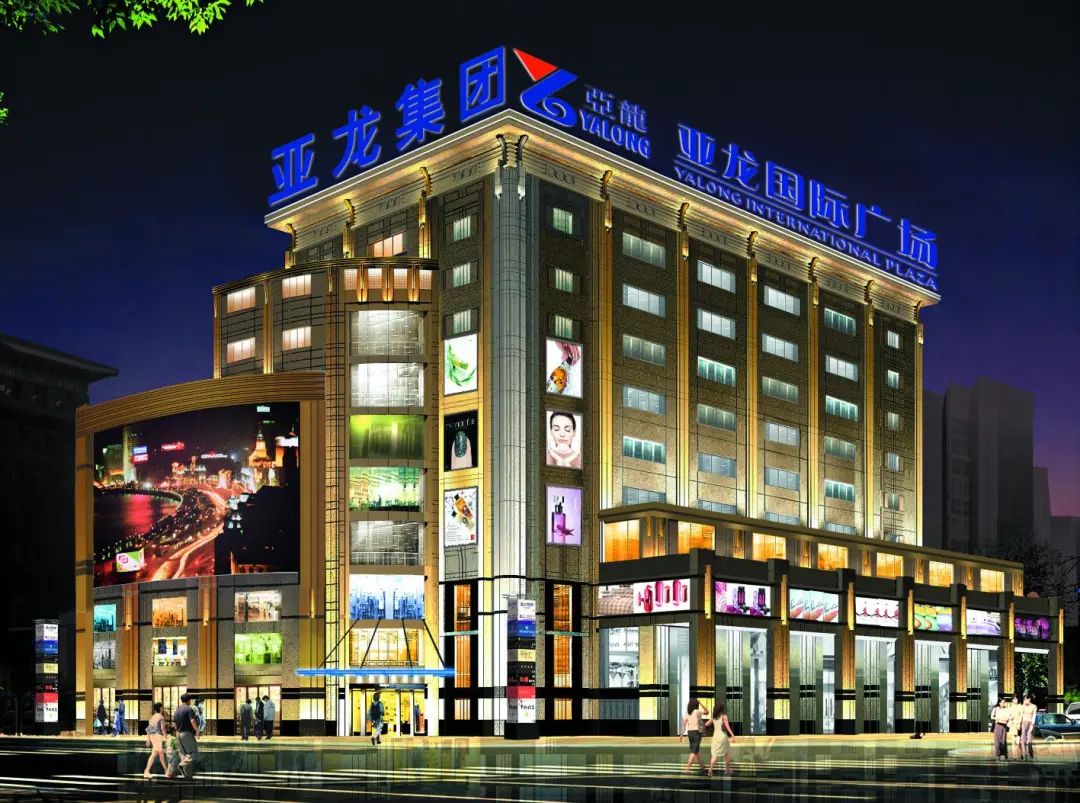 会员风采丨亚龙国际广场,市中心的璀璨明珠 会员风采丨亚龙国际广场,市中心的璀璨明珠