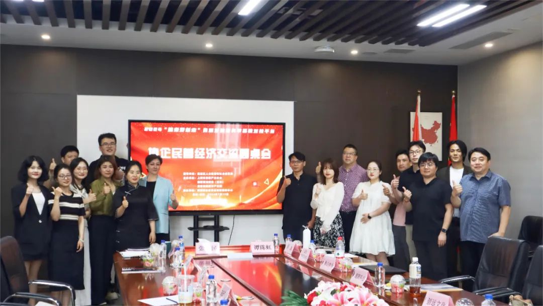 协会动态丨“惠企助企赋能高质量发展”三季度协企民营经济交流圆桌会成功举办 协会动态丨“惠企助企赋能高质量发展”三季度协企民营经济交流圆桌会成功举办