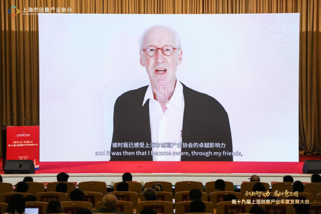 “上海创意产业智库”全球启航 第十九届上海创意产业发展大会擘画数智融合新蓝图