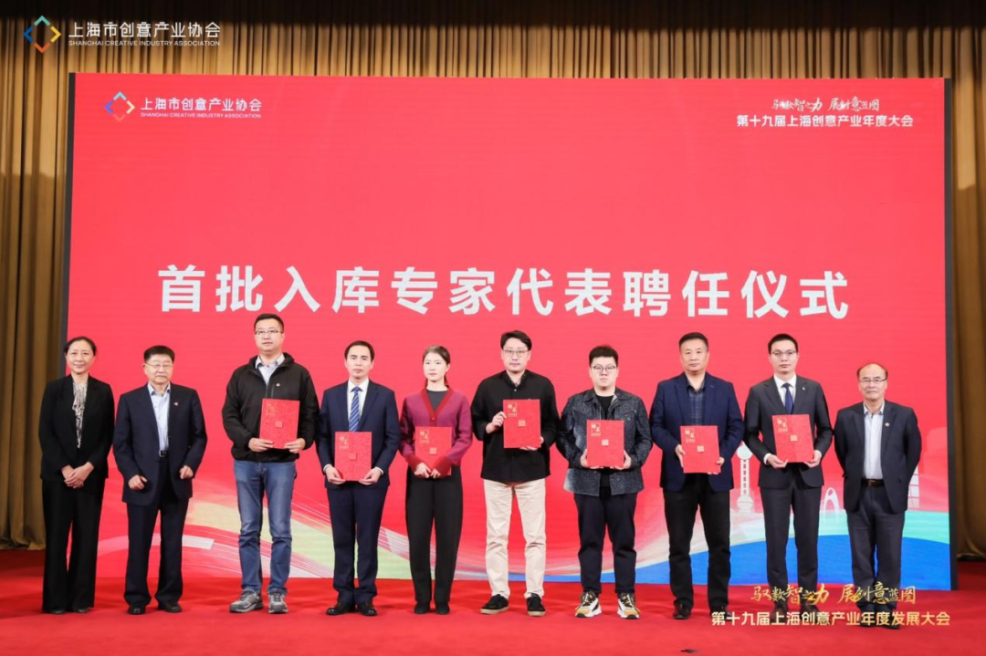 “上海创意产业智库”全球启航 第十九届上海创意产业发展大会擘画数智融合新蓝图