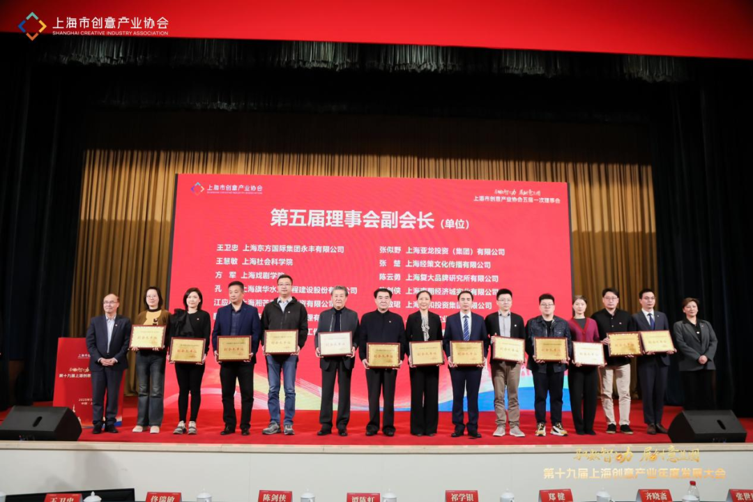“上海创意产业智库”全球启航 第十九届上海创意产业发展大会擘画数智融合新蓝图