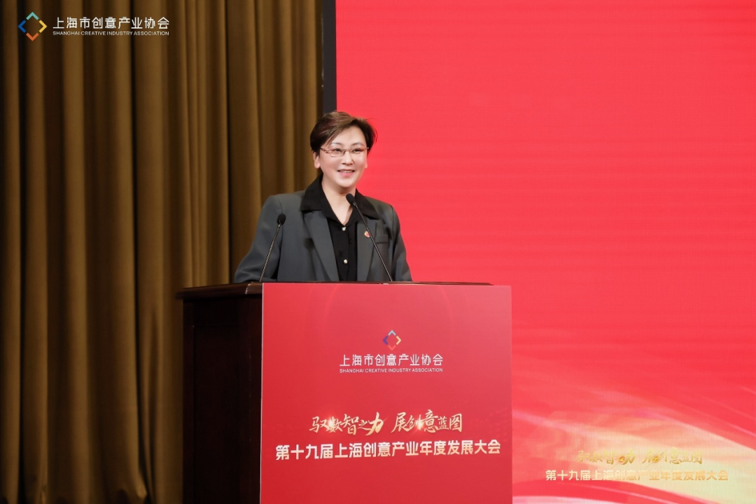 “上海创意产业智库”全球启航 第十九届上海创意产业发展大会擘画数智融合新蓝图