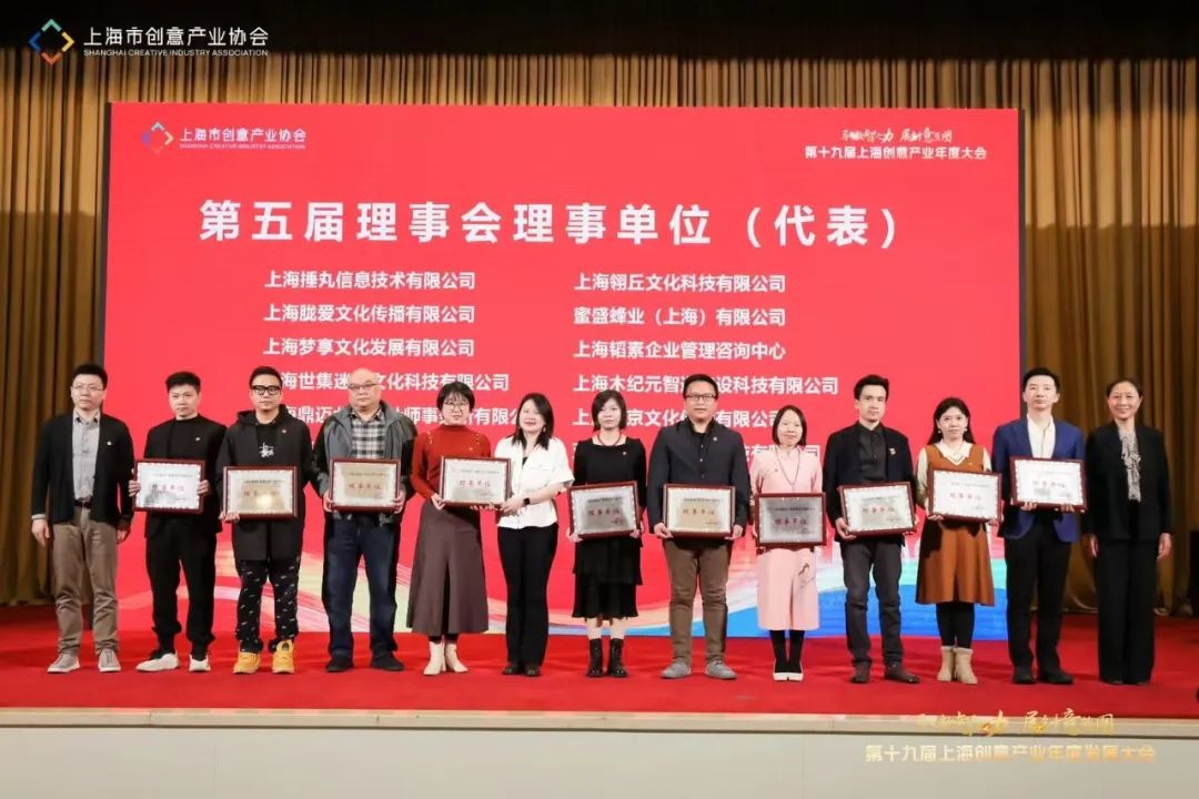 “上海创意产业智库”全球启航 第十九届上海创意产业发展大会擘画数智融合新蓝图