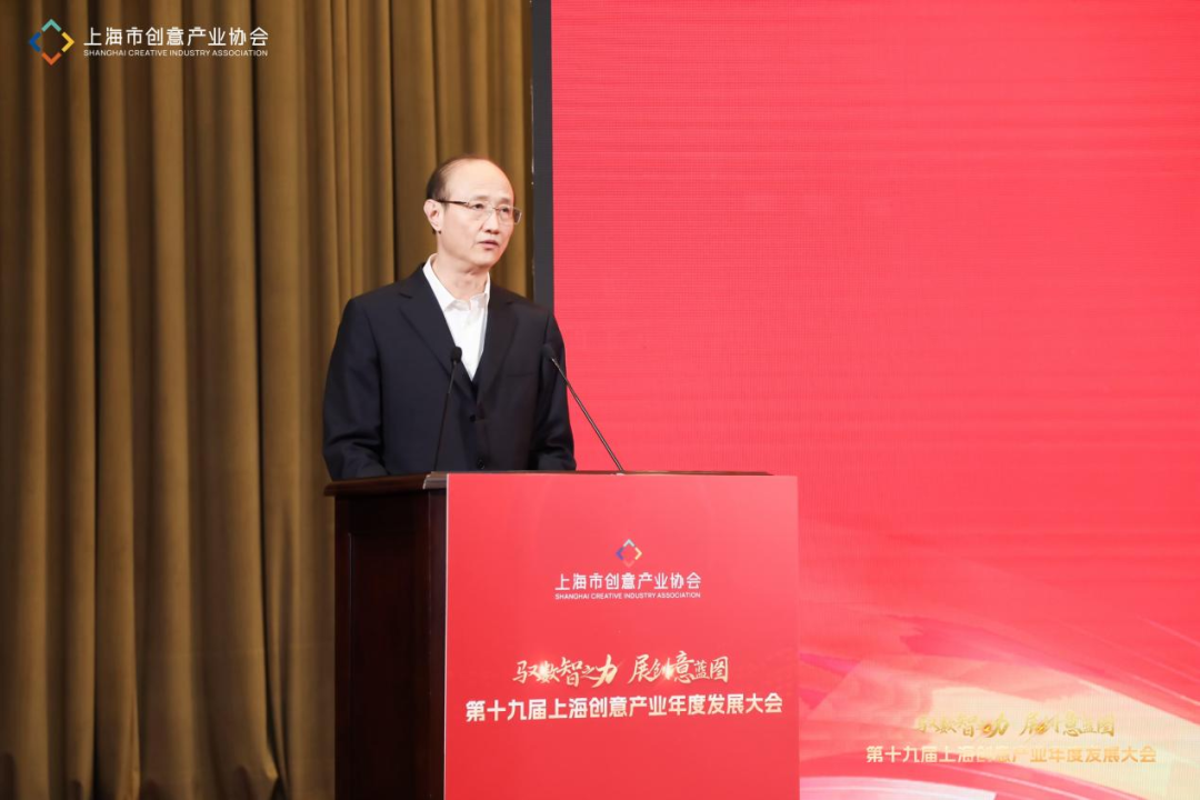 “上海创意产业智库”全球启航 第十九届上海创意产业发展大会擘画数智融合新蓝图