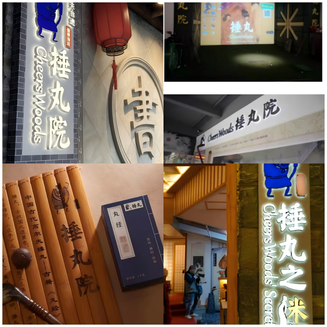会员风采丨捶丸院:非遗“她力量”激活千年国球 会员风采丨捶丸院:非遗“她力量”激活千年国球