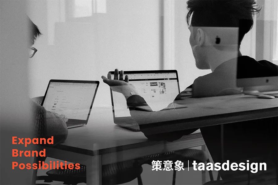 会员风采丨taasdesign策意象 : 拓展品牌可能性