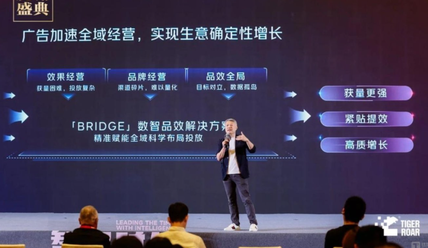 智驭时代——谭陈虹会长祝贺2025虎啸盛典论坛开幕并顺利闭幕 智驭时代——谭陈虹会长祝贺2025虎啸盛典论坛开幕并顺利闭幕