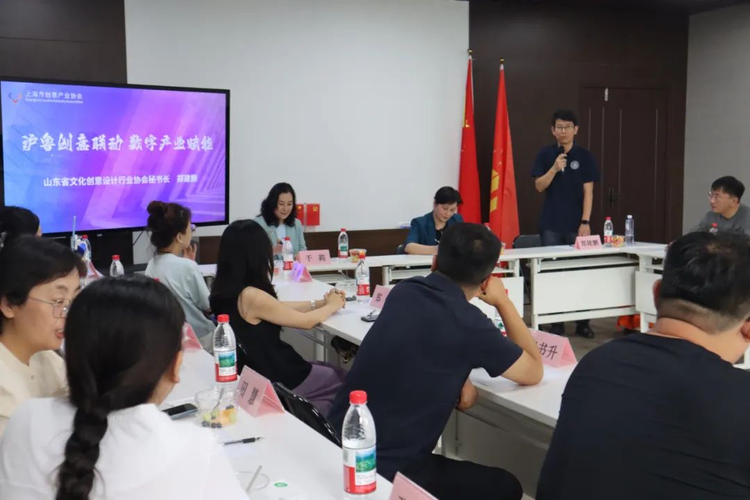 沪鲁文创协会强强联手 共塑数字时代文化创新高地 沪鲁文创协会强强联手 共塑数字时代文化创新高地