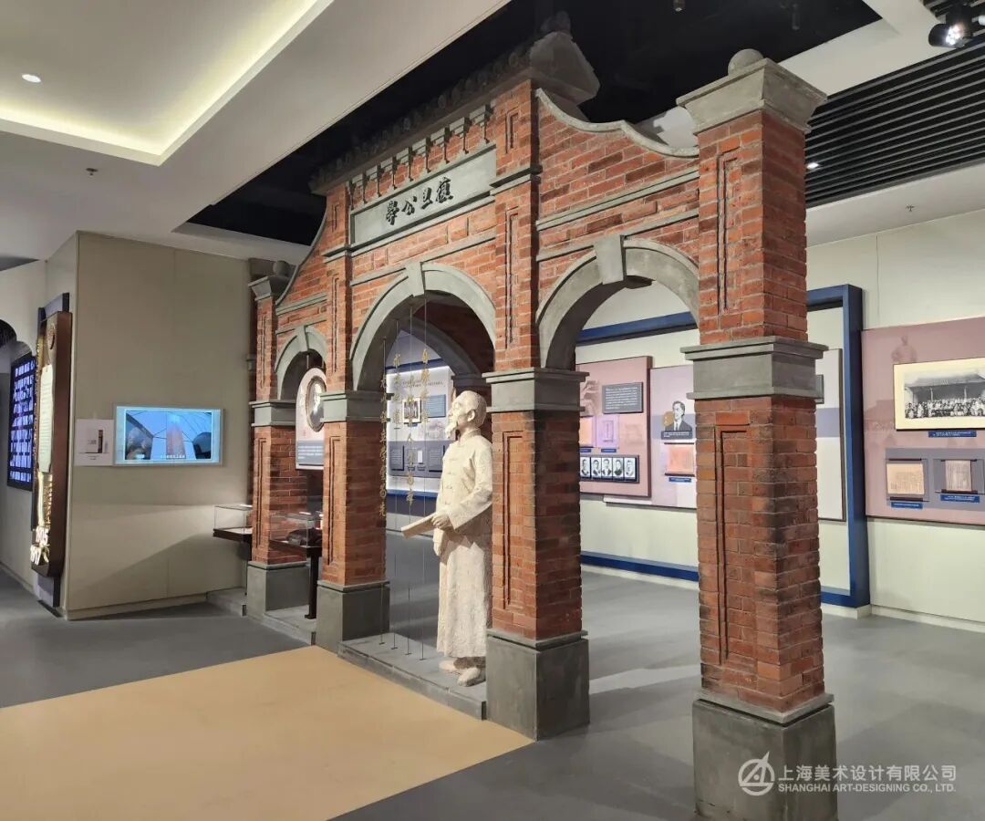 上海美术设计有限公司陈展丨复旦大学校史馆、博物馆开幕 上海美术设计有限公司陈展丨复旦大学校史馆、博物馆开幕