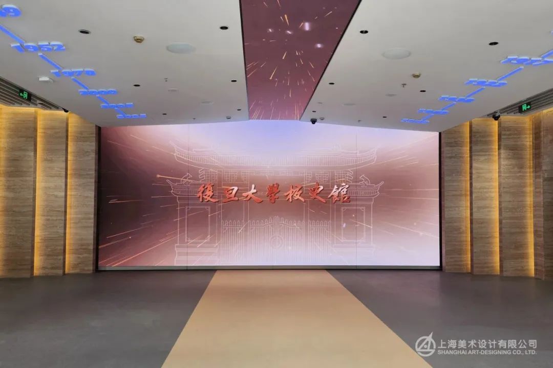 上海美术设计有限公司陈展丨复旦大学校史馆、博物馆开幕 上海美术设计有限公司陈展丨复旦大学校史馆、博物馆开幕