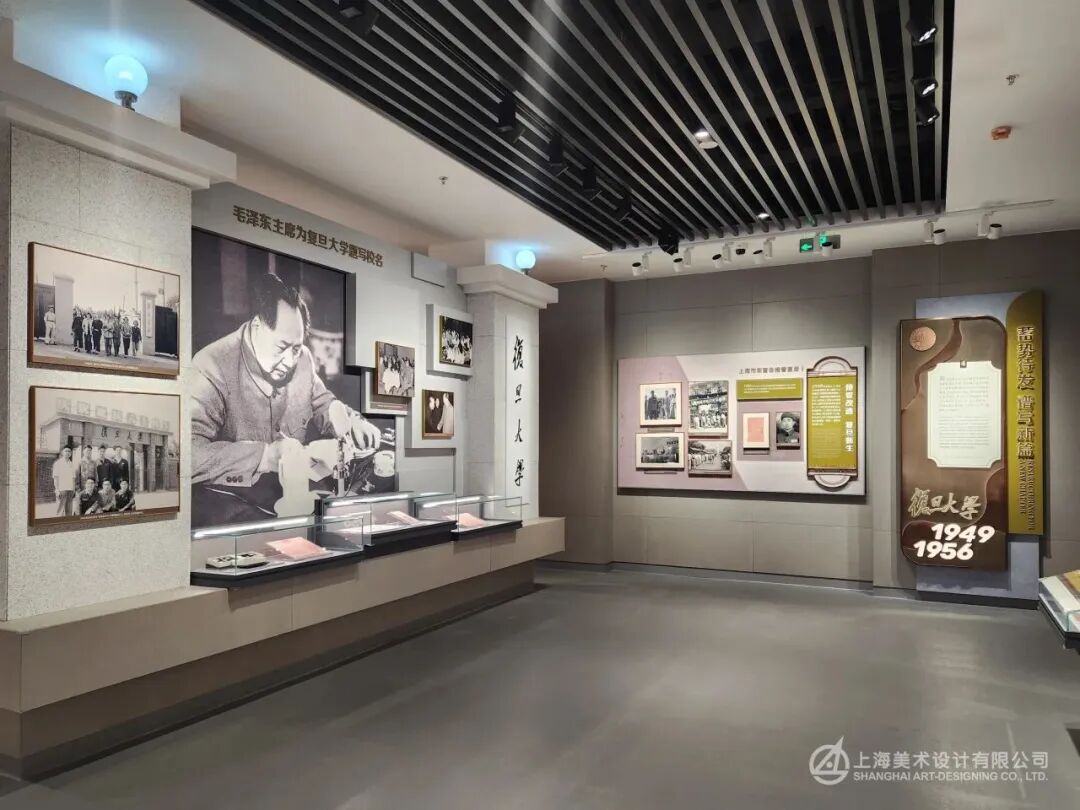 上海美术设计有限公司陈展丨复旦大学校史馆、博物馆开幕 上海美术设计有限公司陈展丨复旦大学校史馆、博物馆开幕