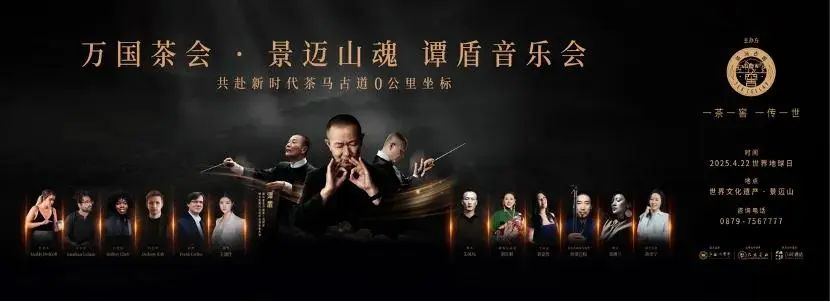 会员风采  | W —— 以茶为媒，融通世界
