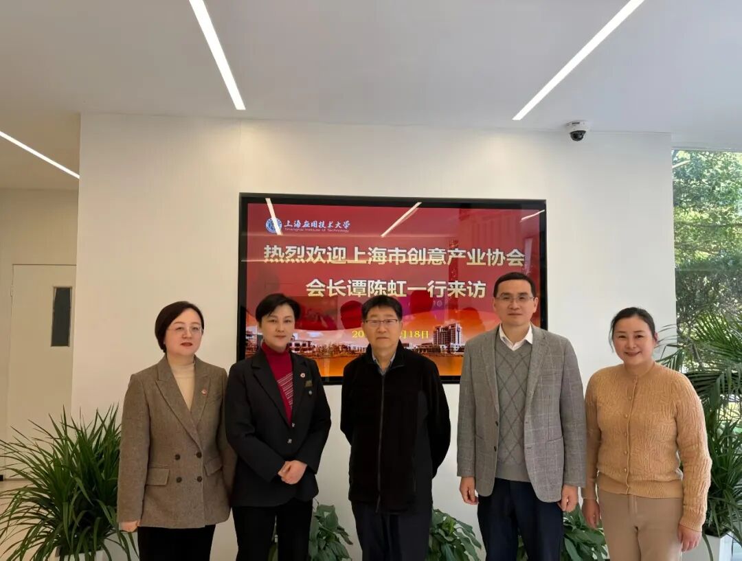 构筑“创意-应用”生态圈，沪创协与上海应用技术大学共筑创造力转化新路径