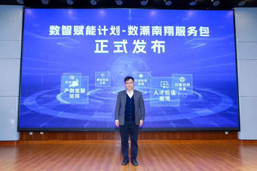 【政产协】共绘“数字嘉定”蓝图,区数字技术与创新成果产业中心启航并AIGC人工智能专委会揭牌 【政产协】共绘“数字嘉定”蓝图,区数字技术与创新成果产业中心启航并AIGC人工智能专委会揭牌