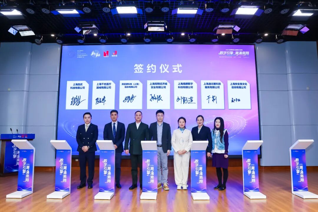 【政产协】共绘“数字嘉定”蓝图,区数字技术与创新成果产业中心启航并AIGC人工智能专委会揭牌 【政产协】共绘“数字嘉定”蓝图,区数字技术与创新成果产业中心启航并AIGC人工智能专委会揭牌