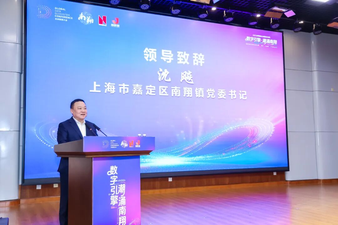 【政产协】共绘“数字嘉定”蓝图,区数字技术与创新成果产业中心启航并AIGC人工智能专委会揭牌 【政产协】共绘“数字嘉定”蓝图,区数字技术与创新成果产业中心启航并AIGC人工智能专委会揭牌