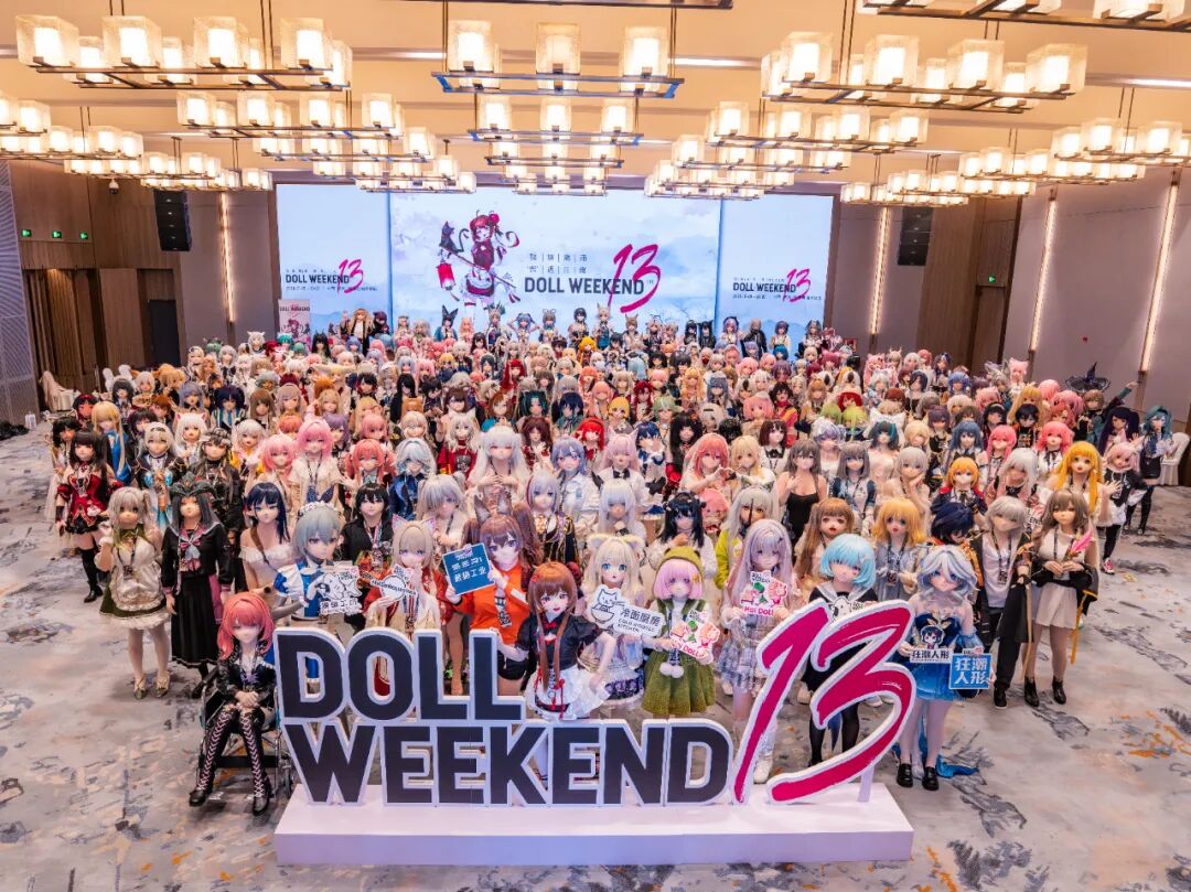 “钱塘潮涌、偶遇江南” 第13届 DOLL WEEKEND动漫偶装展在杭州举办!