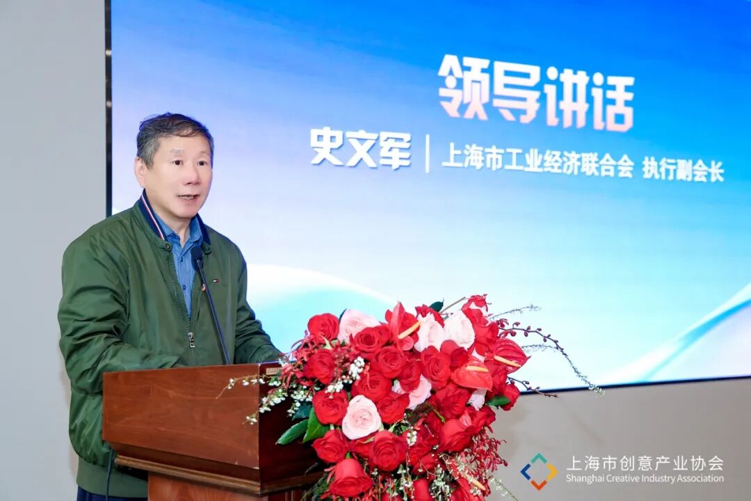 智启申城 共赴新篇 | 上海市创意产业协会第五届二次会员大会暨产业高质量发展大会顺利召开