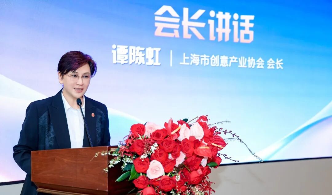 智启申城 共赴新篇 | 上海市创意产业协会第五届二次会员大会暨产业高质量发展大会顺利召开